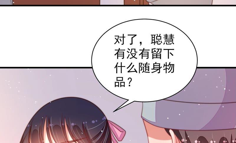 少帅每天都在吃醋 - 第190话 浮出水面 - 第72张图