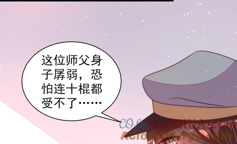 少帅每天都在吃醋 - 第190话 浮出水面 - 第31张图