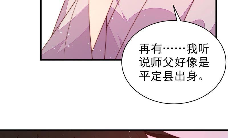 少帅每天都在吃醋 - 第190话 浮出水面 - 第77张图