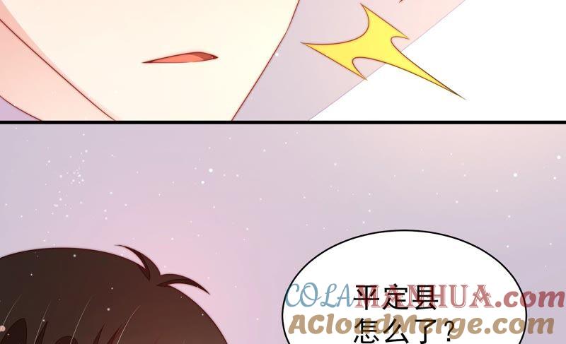 少帅每天都在吃醋 - 第190话 浮出水面 - 第79张图