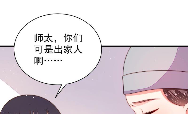 少帅每天都在吃醋 - 第190话 浮出水面 - 第56张图