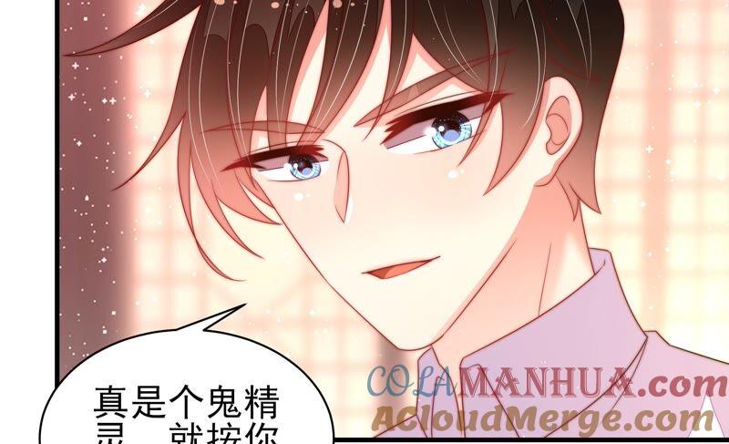 少帅每天都在吃醋 - 第191话 圆满 - 第19张图