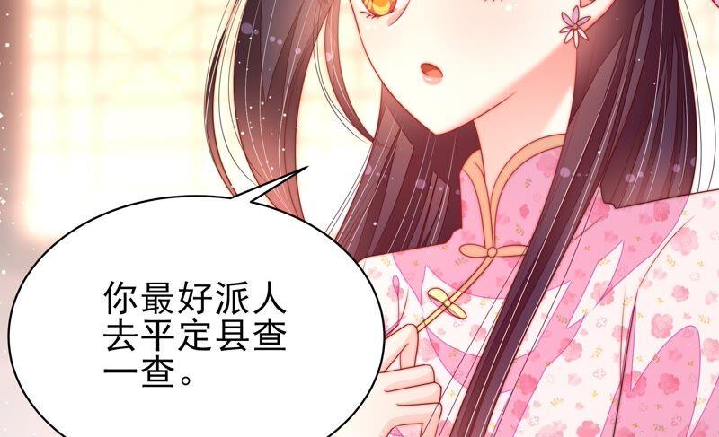 少帅每天都在吃醋 - 第191话 圆满 - 第12张图