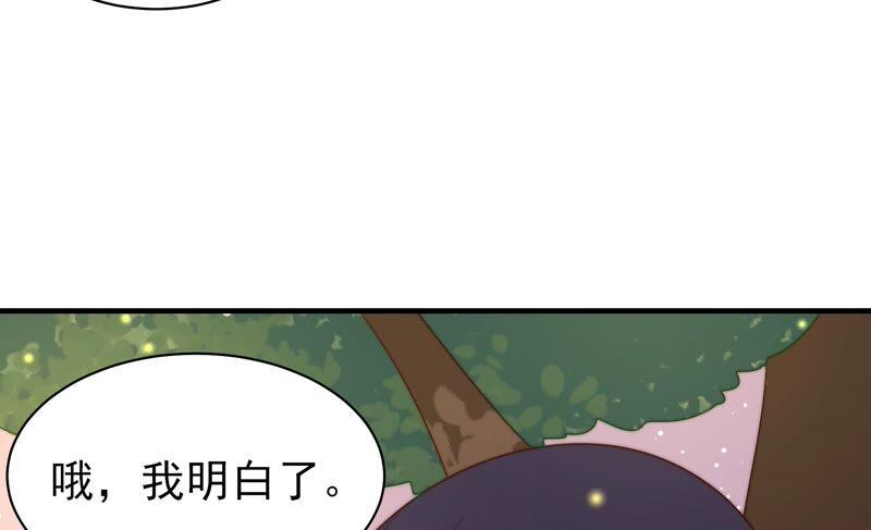 少帅每天都在吃醋 - 第191话 圆满 - 第41张图