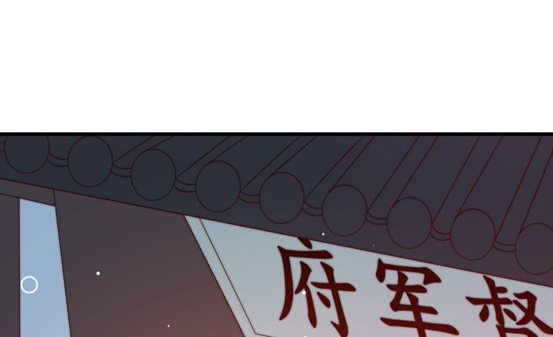 少帅每天都在吃醋 - 第191话 圆满 - 第74张图