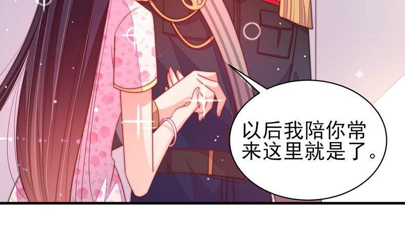 少帅每天都在吃醋 - 第191话 圆满 - 第57张图