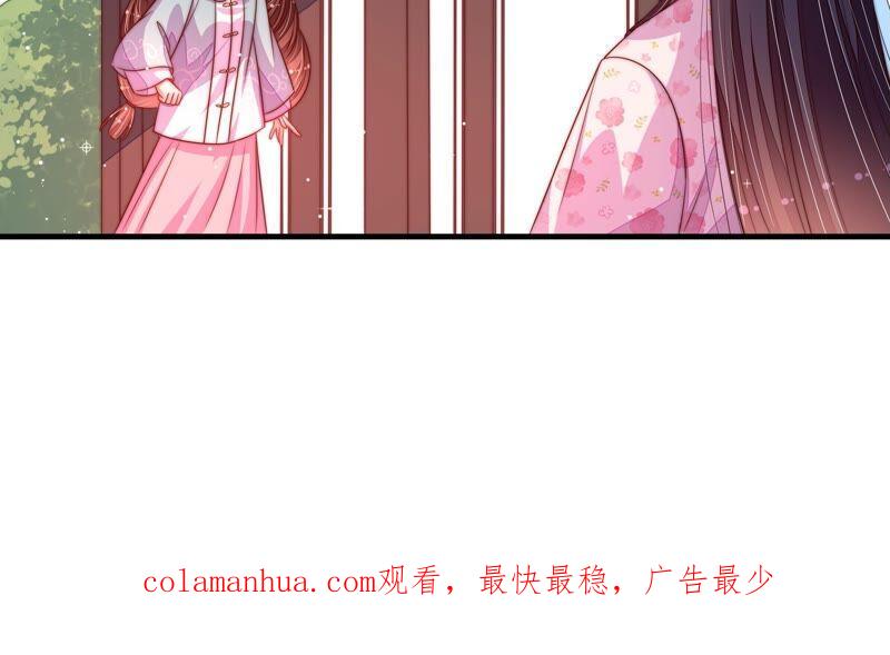 少帅每天都在吃醋 - 第191话 圆满 - 第77张图