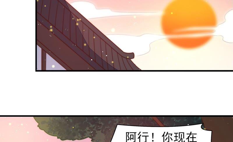 少帅每天都在吃醋 - 第191话 圆满 - 第21张图