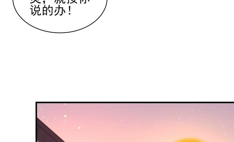 少帅每天都在吃醋 - 第191话 圆满 - 第20张图