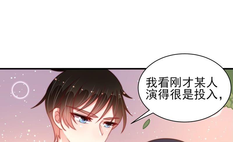 少帅每天都在吃醋 - 第191话 圆满 - 第39张图