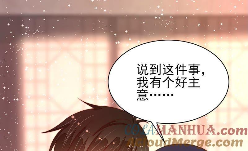 少帅每天都在吃醋 - 第191话 圆满 - 第16张图