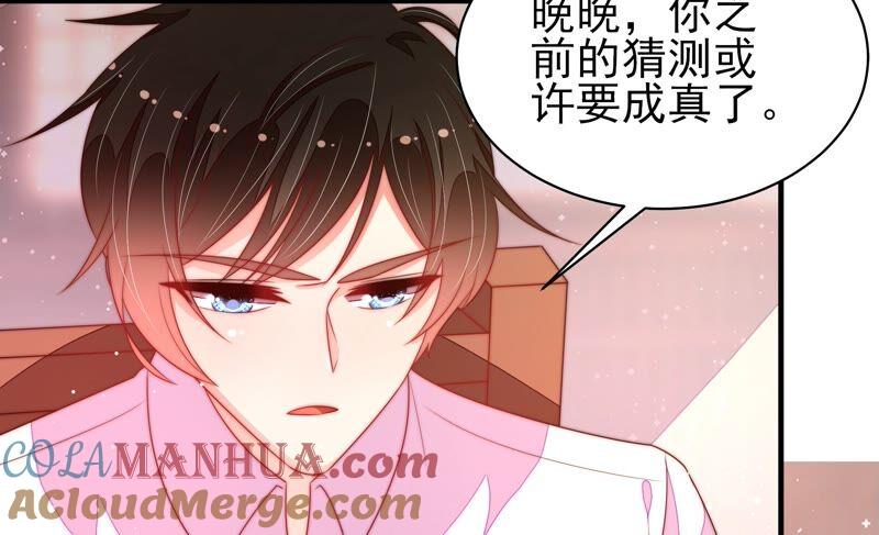 少帅每天都在吃醋 - 第191话 圆满 - 第10张图