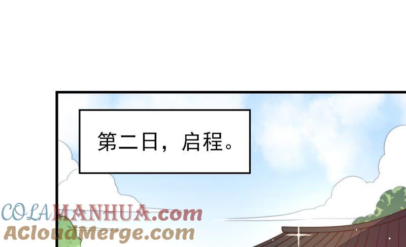 少帅每天都在吃醋 - 第191话 圆满 - 第49张图