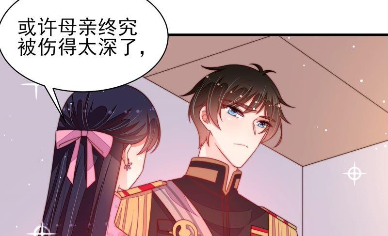 少帅每天都在吃醋 - 第191话 圆满 - 第56张图