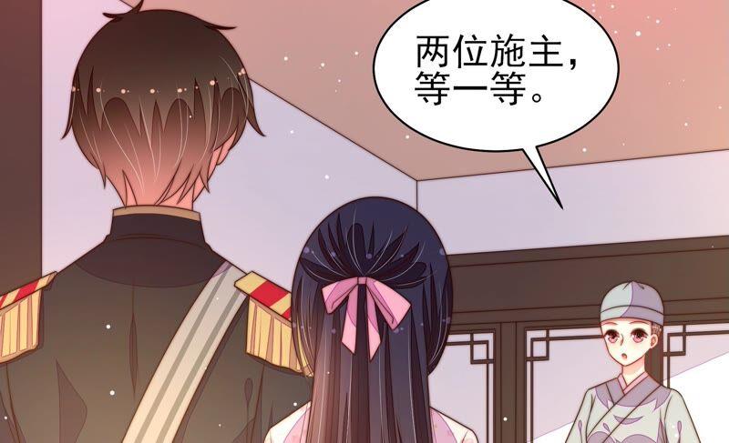 少帅每天都在吃醋 - 第191话 圆满 - 第62张图