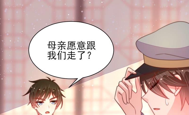 少帅每天都在吃醋 - 第191话 圆满 - 第54张图