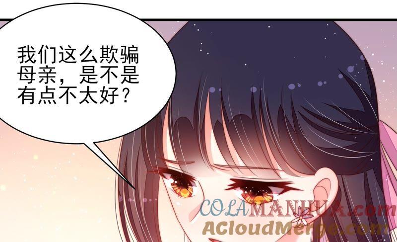 少帅每天都在吃醋 - 第191话 圆满 - 第37张图