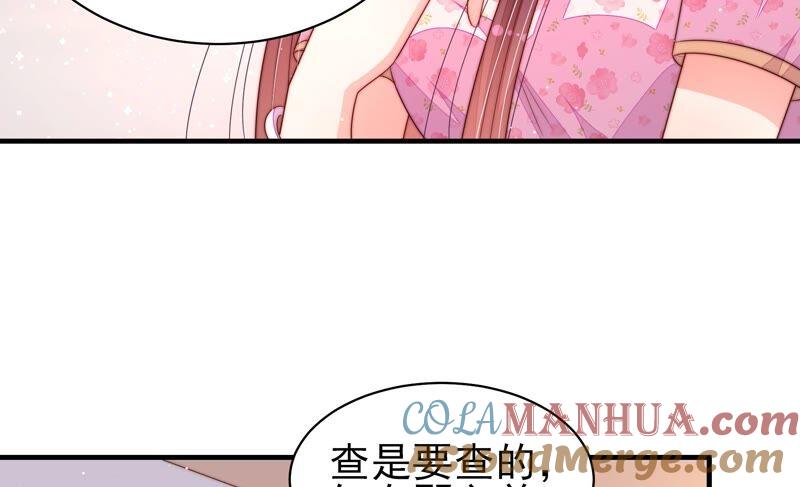 少帅每天都在吃醋 - 第191话 圆满 - 第13张图