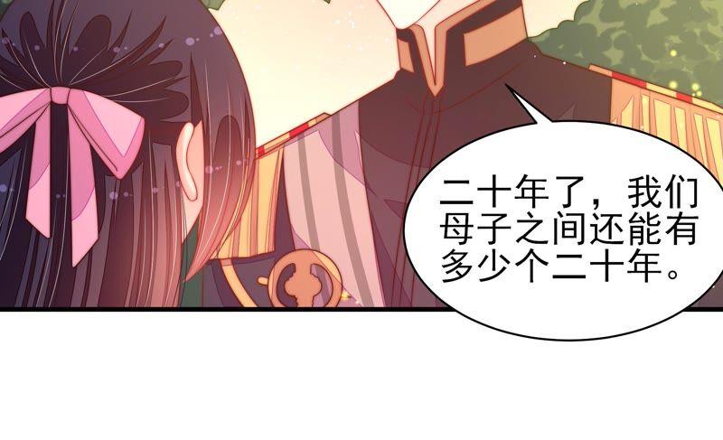 少帅每天都在吃醋 - 第191话 圆满 - 第27张图