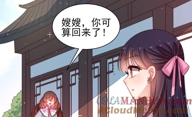 少帅每天都在吃醋 - 第191话 圆满 - 第76张图