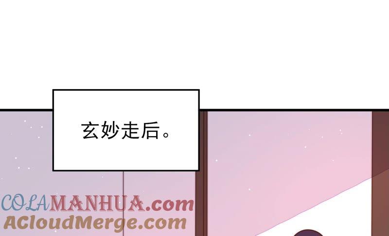 少帅每天都在吃醋 - 第191话 圆满 - 第7张图