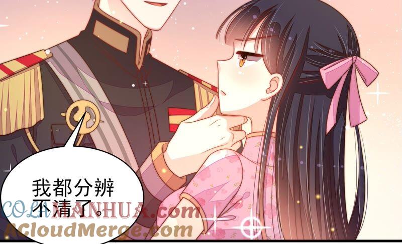 少帅每天都在吃醋 - 第191话 圆满 - 第40张图