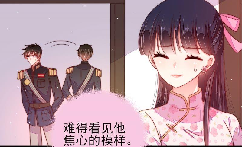 少帅每天都在吃醋 - 第191话 圆满 - 第51张图