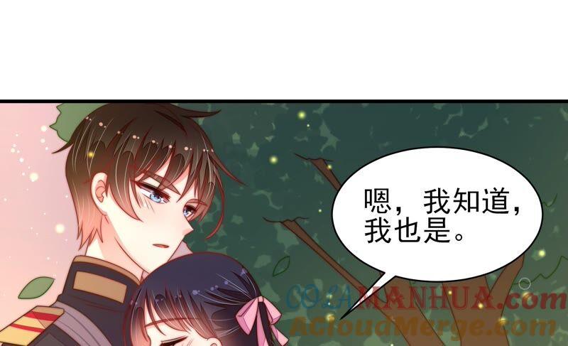 少帅每天都在吃醋 - 第191话 圆满 - 第46张图