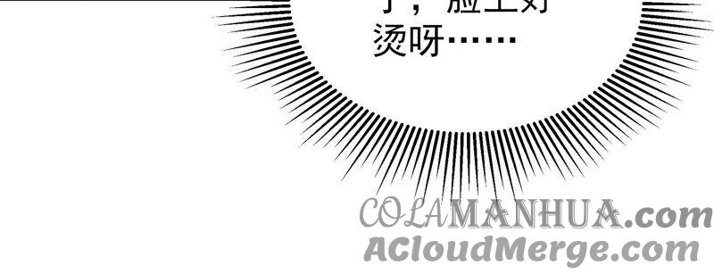 少帅每天都在吃醋 - 第192话 红杏 - 第82张图