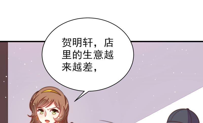 少帅每天都在吃醋 - 第192话 红杏 - 第54张图