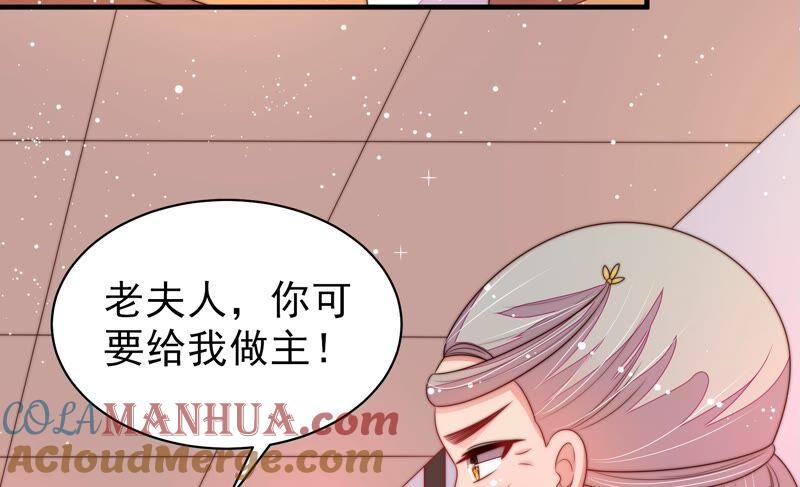 少帅每天都在吃醋 - 第192话 红杏 - 第19张图