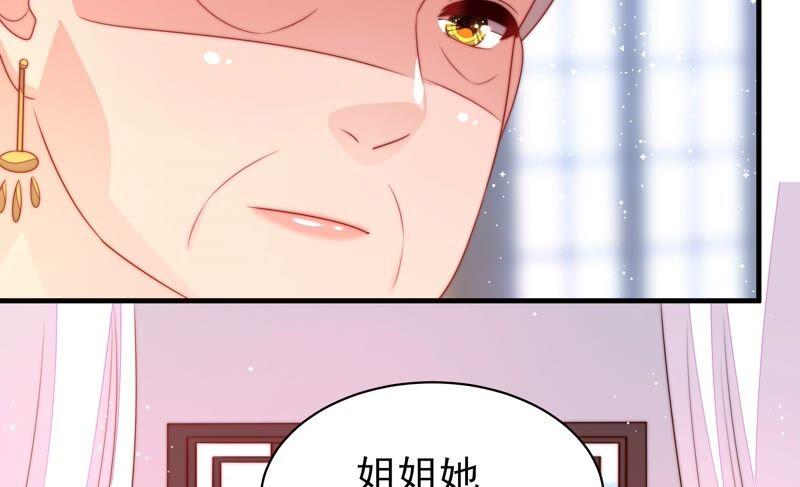 少帅每天都在吃醋 - 第192话 红杏 - 第26张图