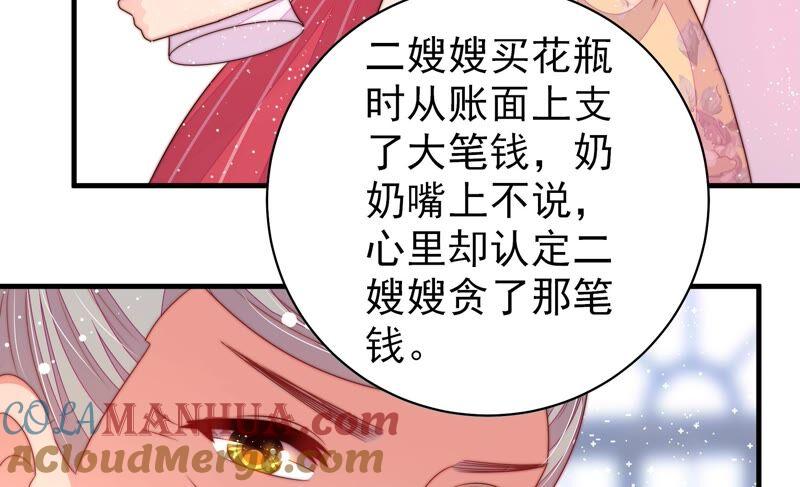 少帅每天都在吃醋 - 第192话 红杏 - 第25张图