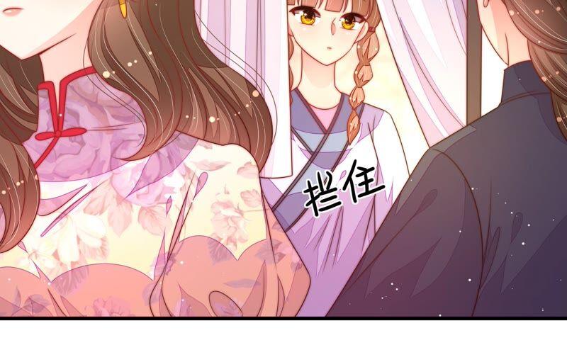 少帅每天都在吃醋 - 第192话 红杏 - 第53张图