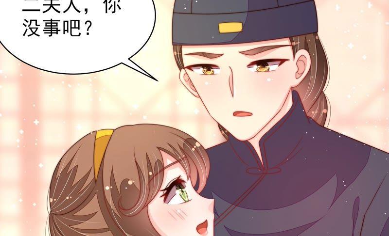 少帅每天都在吃醋 - 第192话 红杏 - 第87张图