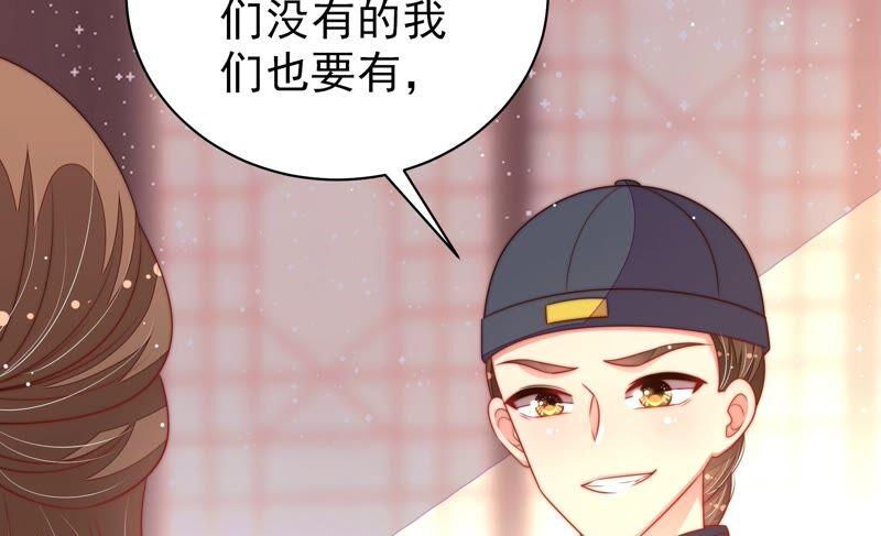 少帅每天都在吃醋 - 第192话 红杏 - 第63张图