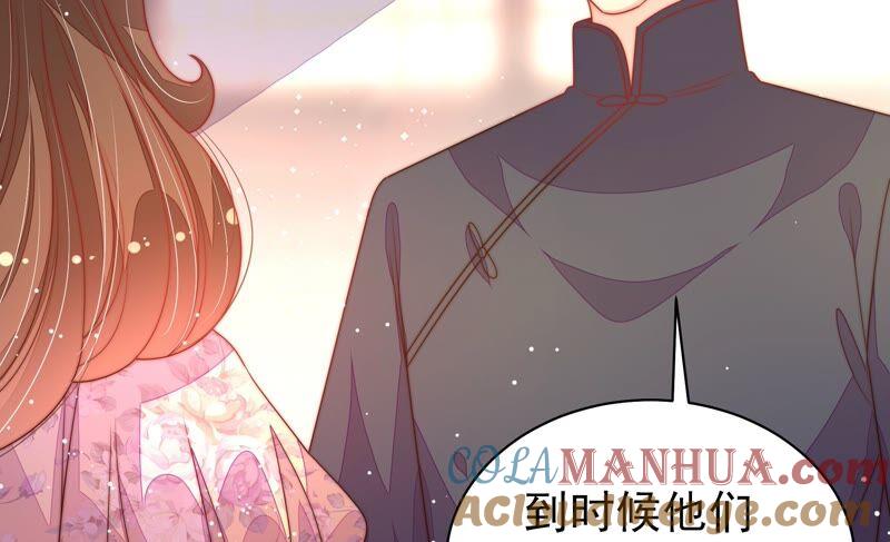 少帅每天都在吃醋 - 第192话 红杏 - 第64张图