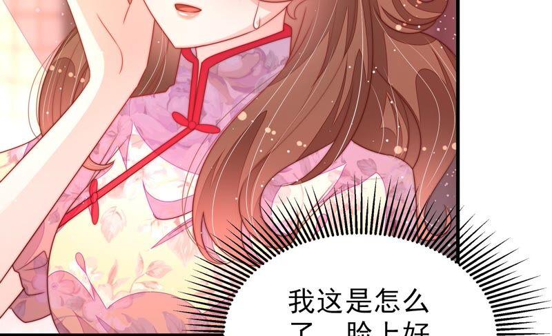 少帅每天都在吃醋 - 第192话 红杏 - 第81张图