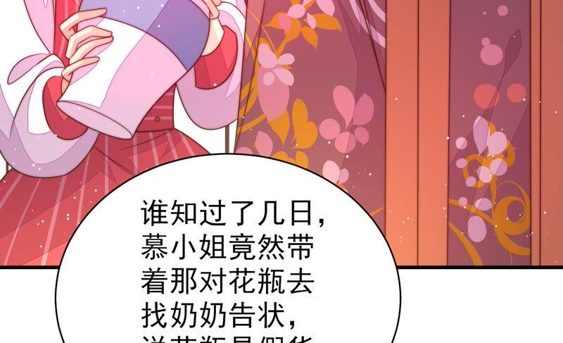 少帅每天都在吃醋 - 第192话 红杏 - 第21张图