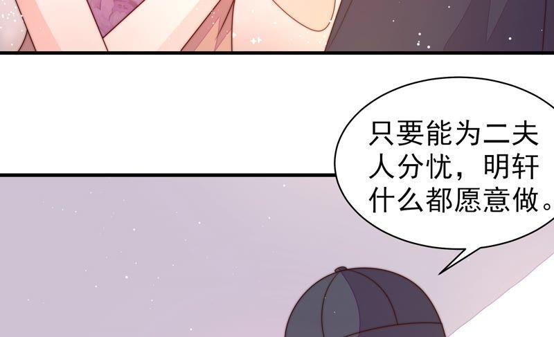 少帅每天都在吃醋 - 第192话 红杏 - 第77张图