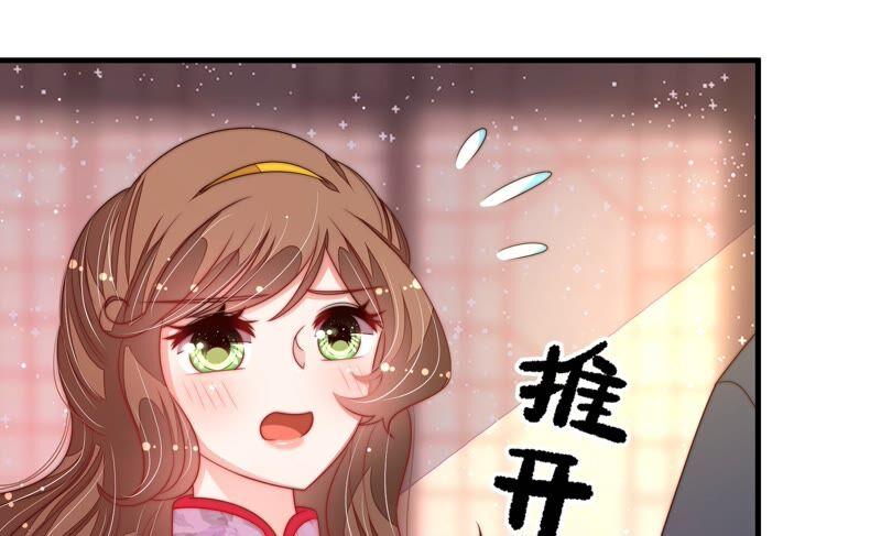 少帅每天都在吃醋 - 第192话 红杏 - 第93张图