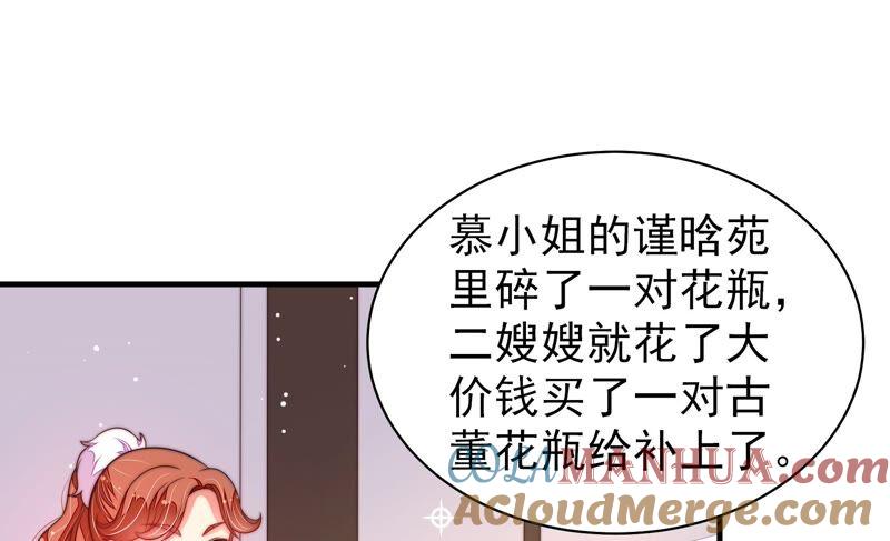 少帅每天都在吃醋 - 第192话 红杏 - 第16张图