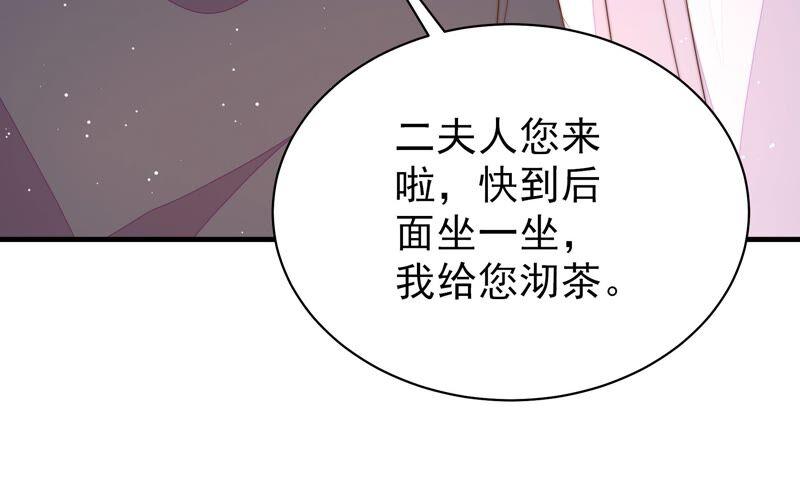 少帅每天都在吃醋 - 第192话 红杏 - 第48张图