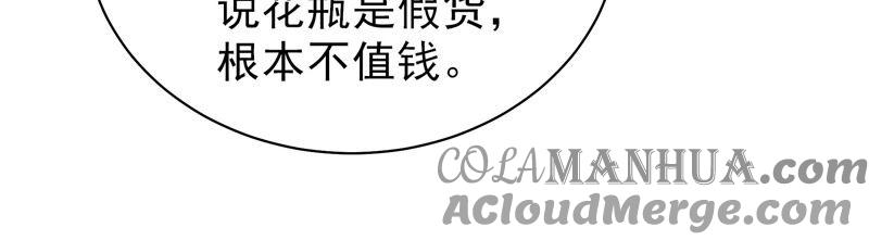 少帅每天都在吃醋 - 第192话 红杏 - 第22张图