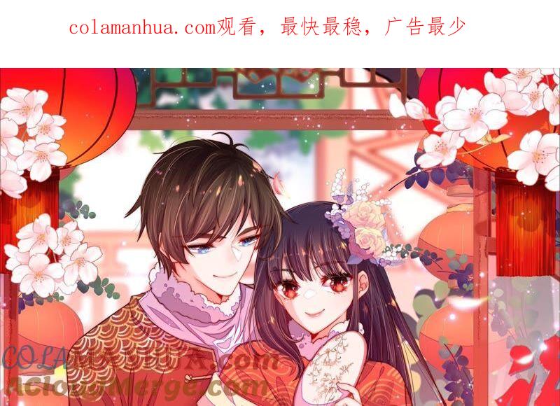 少帅每天都在吃醋 - 第192话 红杏 - 第1张图