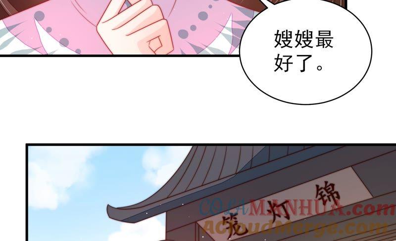 少帅每天都在吃醋 - 第192话 红杏 - 第37张图