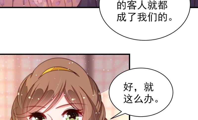 少帅每天都在吃醋 - 第192话 红杏 - 第65张图