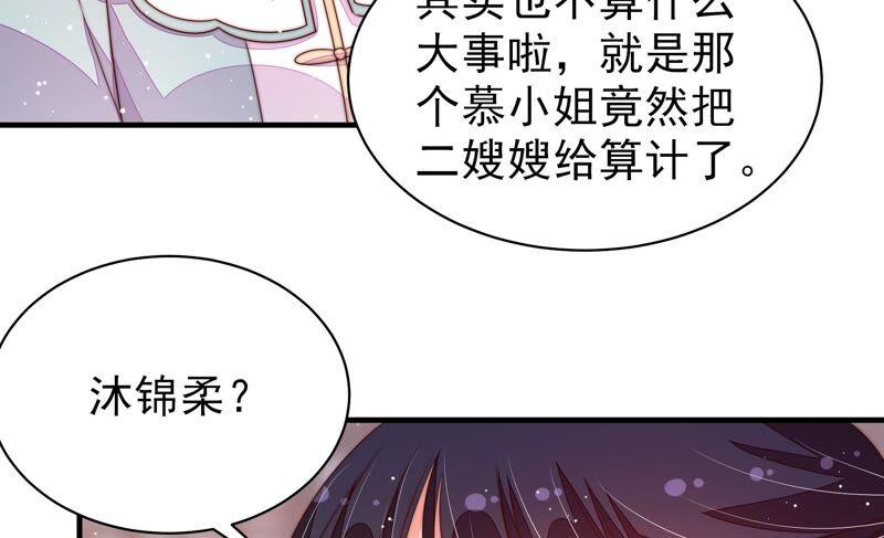 少帅每天都在吃醋 - 第192话 红杏 - 第14张图