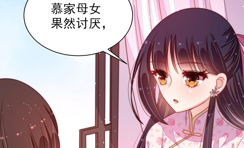 少帅每天都在吃醋 - 第192话 红杏 - 第32张图