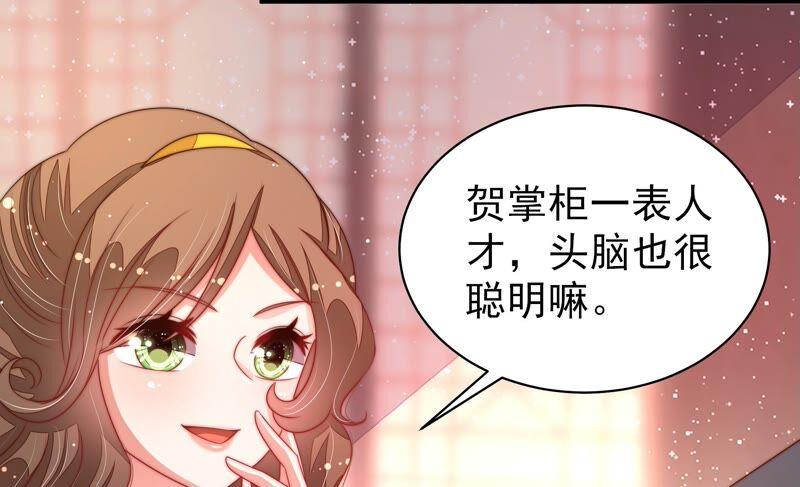 少帅每天都在吃醋 - 第192话 红杏 - 第75张图